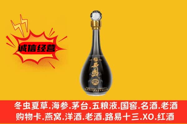 泰州靖江市上门回收西凤酒价格