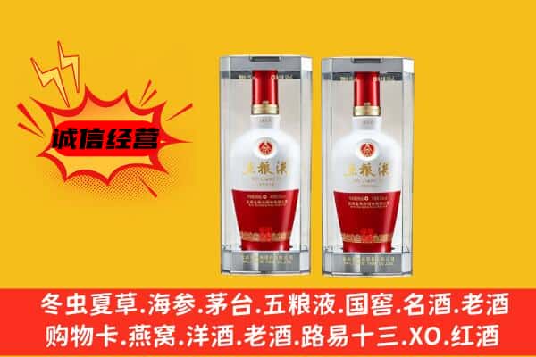 泰州靖江市上门回收五粮液1618价格