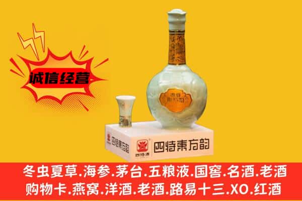 泰州靖江市上门回收四特酒价格