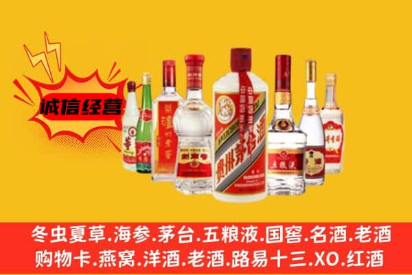 泰州靖江市回收老名酒