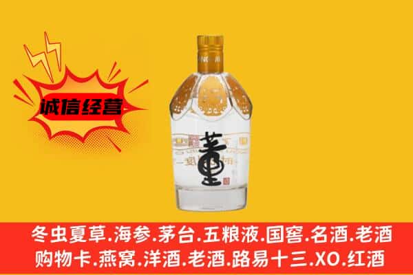 泰州靖江市上门回收老董酒价格