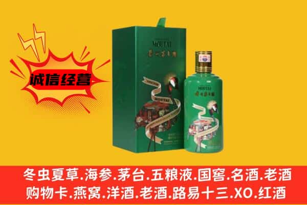 泰州靖江市回收出口茅台酒