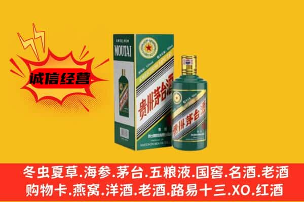 泰州靖江市回收生肖茅台酒