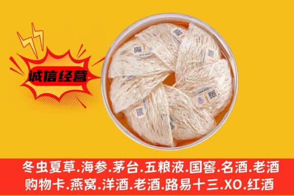 泰州靖江市回收燕窝