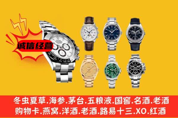 泰州靖江市回收名表