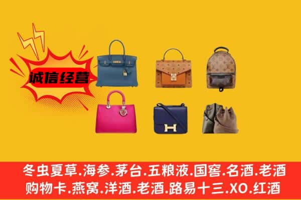 泰州靖江市回收名包