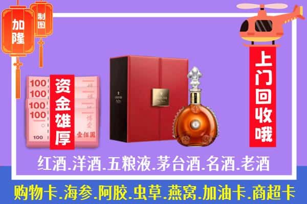 ​泰州靖江市回收路易十三是如何定价